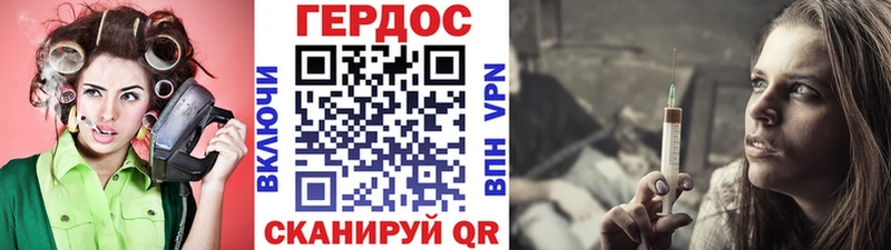 ГЕРОИН герыч Крым