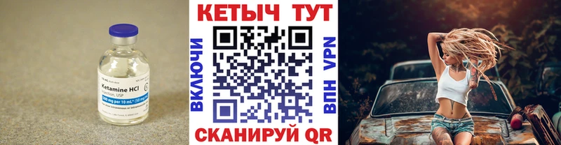 Кетамин VHQ  МЕГА tor  Крым 