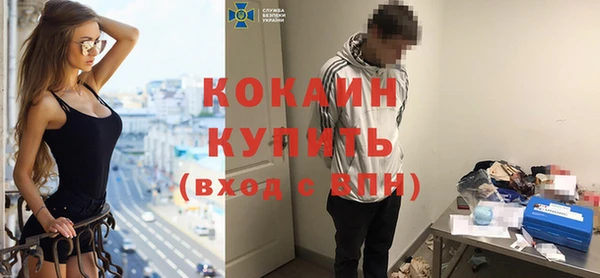 кокаин премиум Алексин