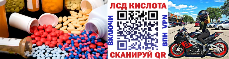 Лсд 25 экстази кислота  Крым 