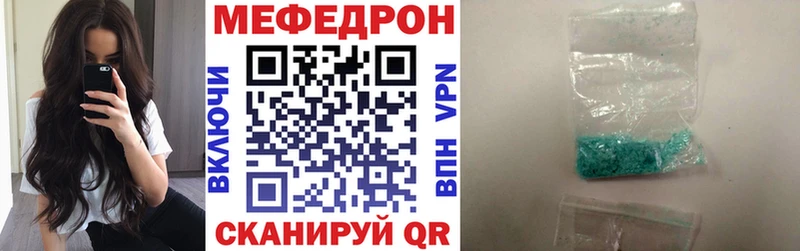 где продают Крым Меф мяу мяу