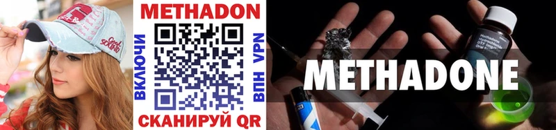 Метадон мёд  Крым 