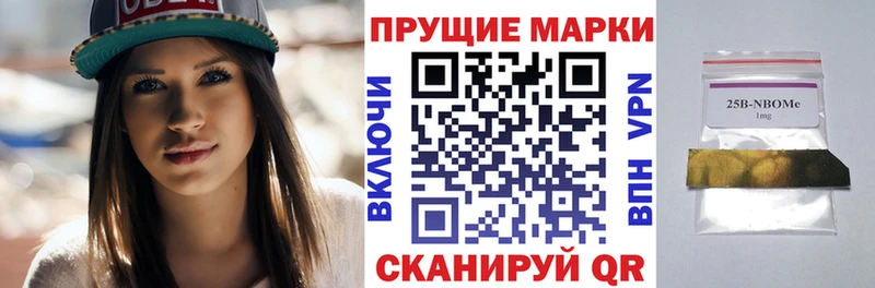 Марки 25I-NBOMe 1,5мг  Крым 